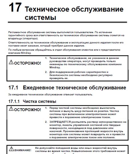 Значимость проведения технического обслуживания аппарата для изменения степени сдвига фаз в индивидуальной жилой постройке