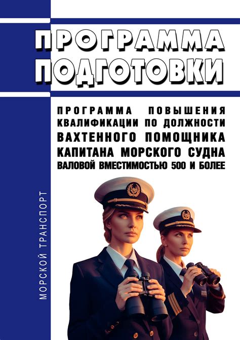 Значимость профессионализма и квалификации в труде вахтенного охранника места торговли