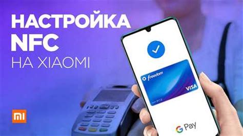 Значимость расположения NFC-датчика на смартфоне