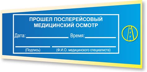 Значимость сдачи медицинского осмотра для водителей автомобилей