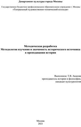 Значимость сохранения и изучения истории Листвяжной шахты в современном контексте