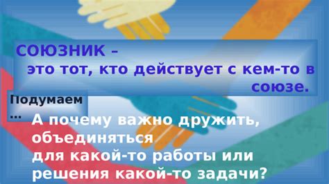 Значимость сохранения личной индивидуальности в союзе: почему важно помнить о границах?