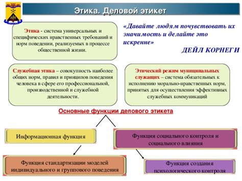 Значимость социального соглашения в современной деловой сфере