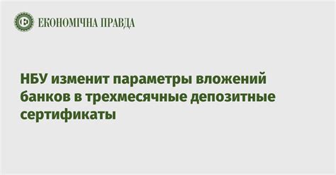 Значимость страховки вложений, находящихся в хранилище банков