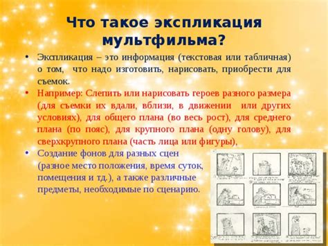 Значимые произведения и их экспликация