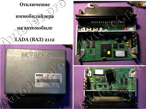 Значимые точки для безопасности – постановка иммобилайзера на автомобиль ВАЗ 2109