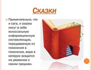 Значимые уроки, которые несут в себе волшебные сказки для детей