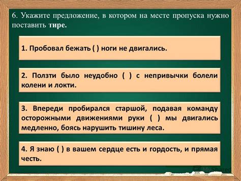 Золотые правила грамотного использования стрелок и тире