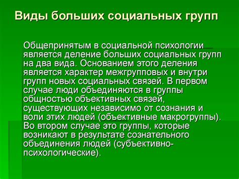 Игнорирование опыта и обратной связи социальных групп