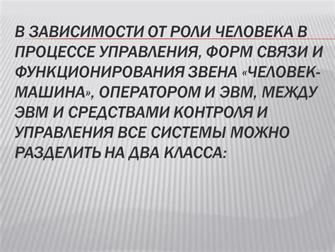 Игнорирование роли человека в процессе управления