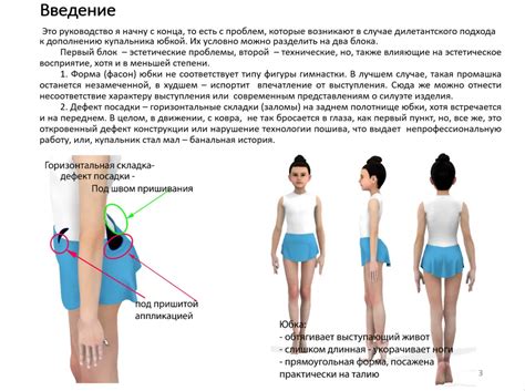 Игра светотени в дизайне юбки-купальника