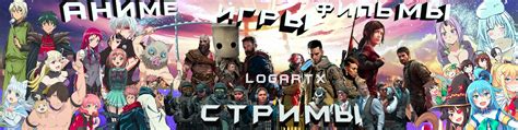 Игровые стримы и видеоблоги на платформе Twitch