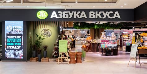 Игрок команды "Азбука вкуса"