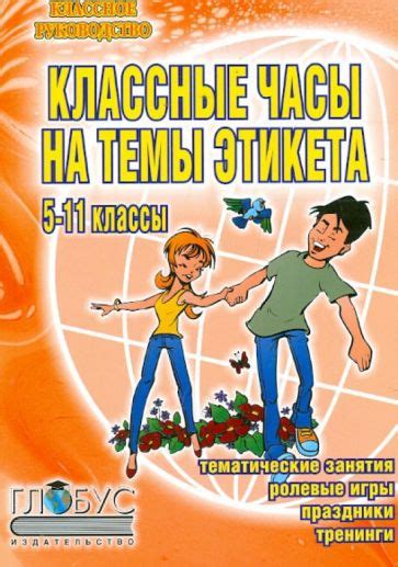 Игры на ролевые темы