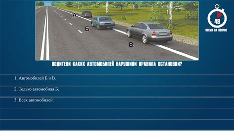 Идеальное место для остановки: важные правила