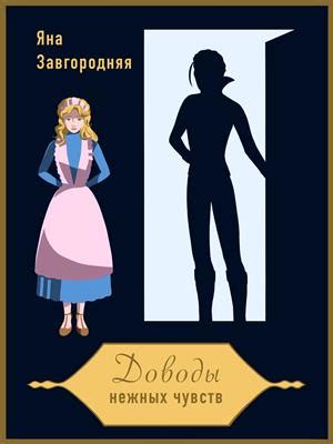 Идеальное место для признания нежных чувств: Ночные блуждания в парке