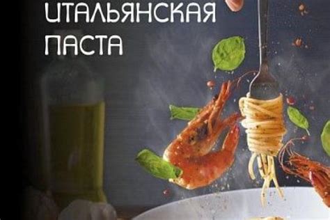 Идеально подобранный продукт для создания нежных и вкусных соусов