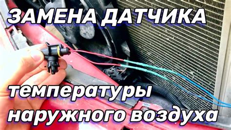 Идеальные места для установки датчика свежего воздуха на русское автомобильное производство