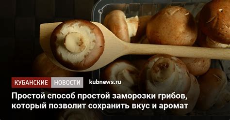 Идеальный способ хранения грибов: сохраняем аромат и вкус груздей на долгую зиму