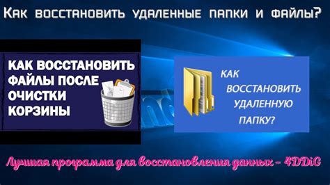 Идеи для восстановления идеректирования папки н отправит, контекст, дубликаты