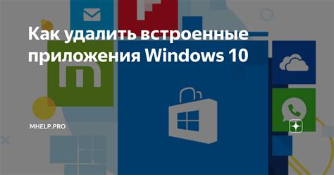 Избавление от неправильно установленных приложений: решение проблем с программами