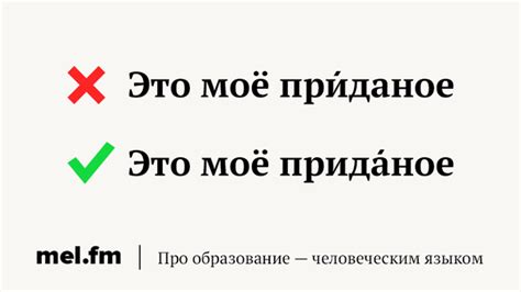 Избегайте ошибок при ударении в слове "тетрадь"