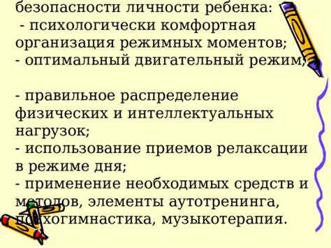 Избегание значительных физических нагрузок: обеспечение безопасности и предупреждение