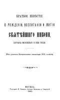 Известие о рождении творческого гения: открываются святые тайны времени