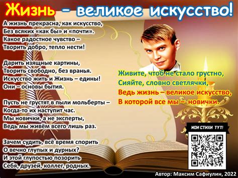 Известные образцы рифмованных произведений: великое искусство стихосложения
