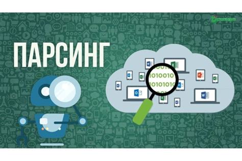 Извлечение ценной информации из специализированных форумов и групп