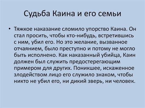 Изгнание из Долины Вавилонской: начало земной жизни