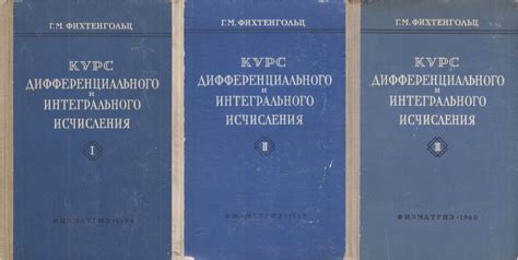 Издание первого тома "Математических начал" и открытие дифференциального исчисления