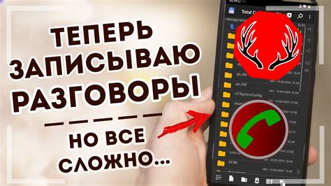 Изменение голоса во время телефонного разговора на устройствах Android