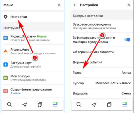 Изменение голоса и языка в навигаторе Яндекс