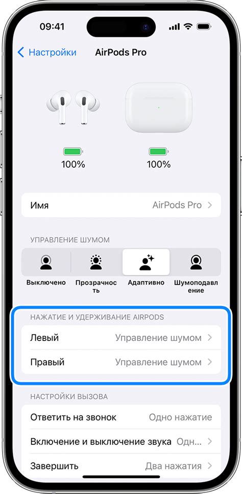 Изменение громкости звука на AirPods Pro