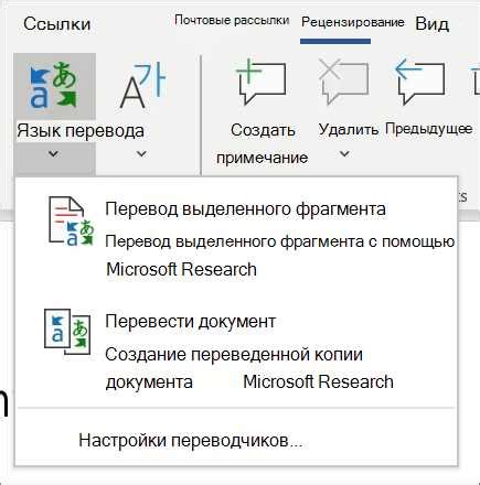 Изменение или восстановление шаблона документа в Microsoft Word