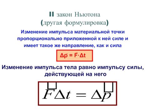 Изменение импульса точки на окружности: наглядные примеры