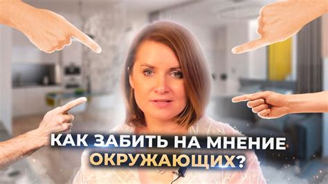 Изменение названия и влияние на мнение покупателя