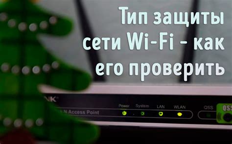 Изменение параметров безопасности и защиты Wi-Fi соединения