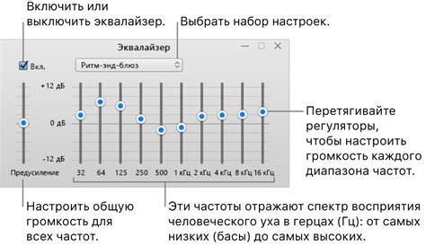 Изменение параметров звучания и применение эффектов