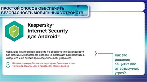 Изменение пароля доступа к вашему мобильному устройству: поэтапное руководство