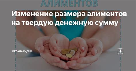 Изменение размера алиментов по мере взросления ребенка