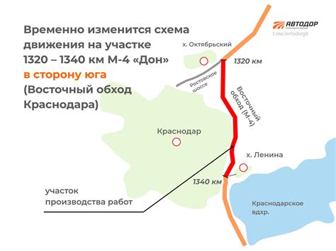 Изменение режимов движения на трассе М4: важные особенности