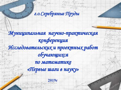 Изменение своего отношения к математике: первые шаги к преодолению неприязни