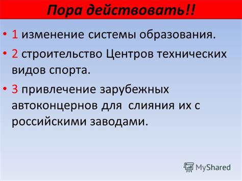 Изменение системы образования: строительство новых принципов