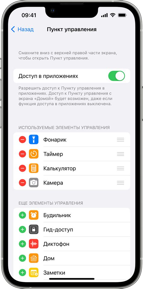 Изменение центра сообщений на устройствах Apple: шаг за шагом