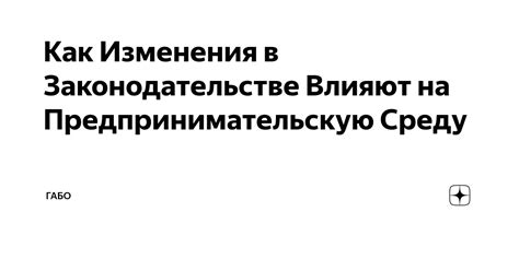 Изменения в законодательстве, которые влияют на определение размера взносов с пенсии