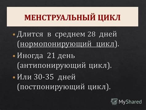 Изменения уровня гормонов