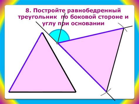 Измерение и формирование угла при основании равносторонних прямоугольных треугольников