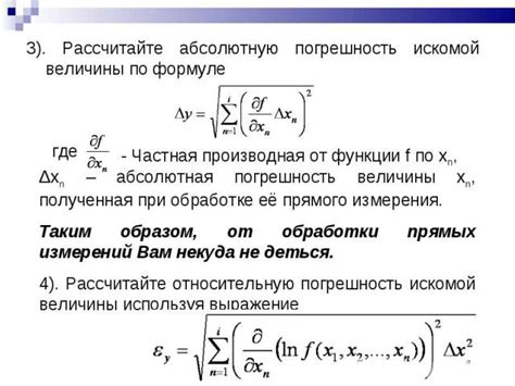 Измерения и ошибки: понятие абсолютной неточности